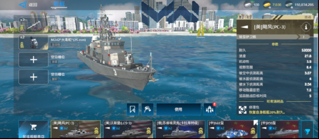 现代战舰鱼雷