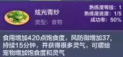 妄想山海炫光