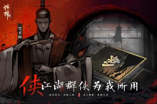 神探诡事录义社