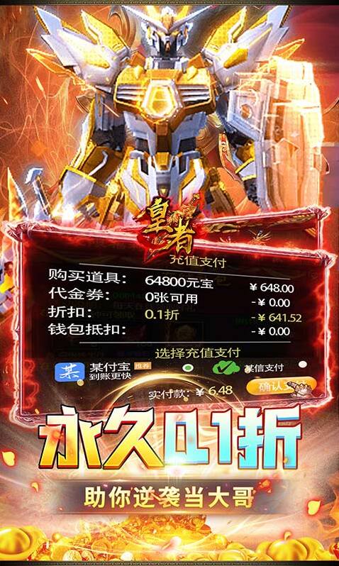 皇者经典