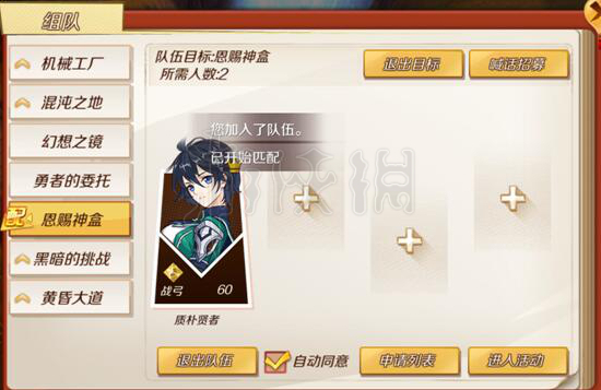 幻想神域恩赐
