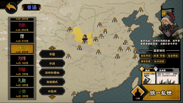 无悔华夏王上