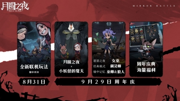 月圆之夜镜中