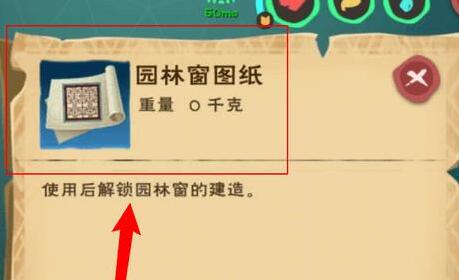 创造与魔法图纸