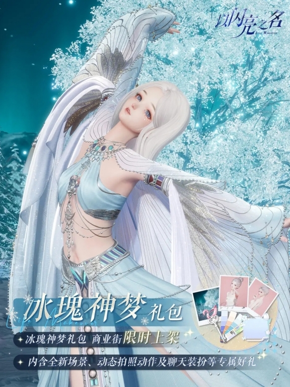 以闪亮之名拍照