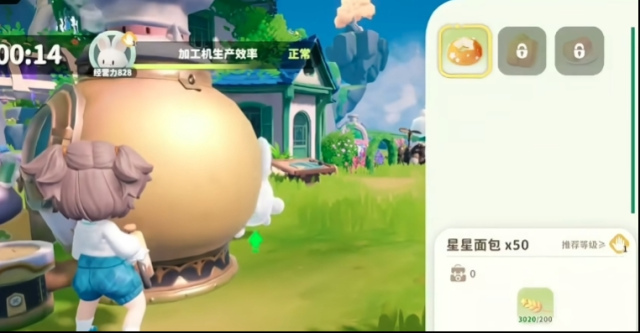 米姆米姆哈食物