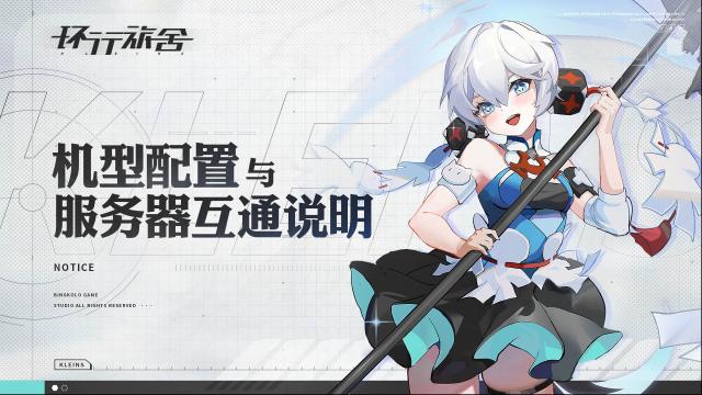 环行旅舍游戏