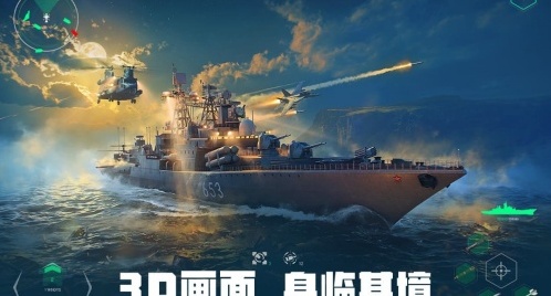 现代战舰玩家