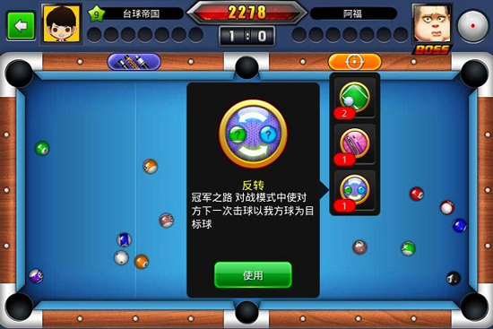 台球帝国破解版无限钻石版图片2