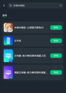 米姆米姆哈浮空岛