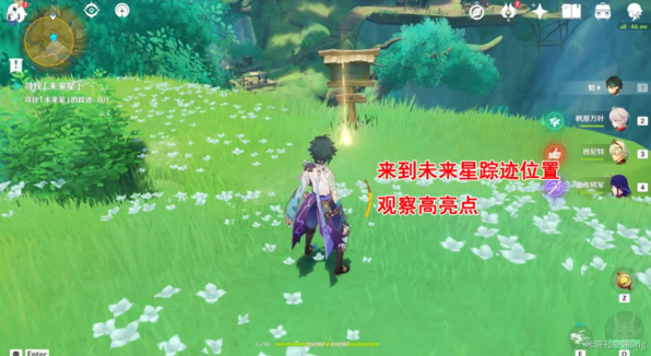原神官方正版风场