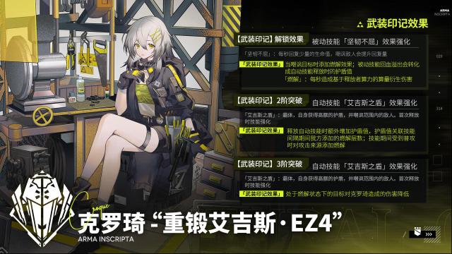 少女前线云图计划武装