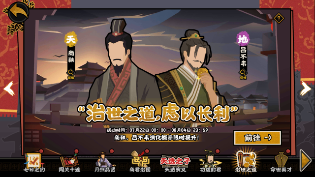 无悔华夏领取奖励
