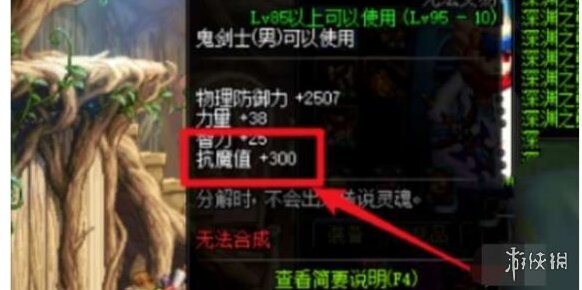 地下城与勇士起源抗魔