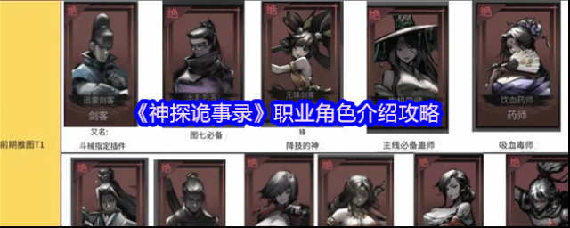 神探诡事录诡事录