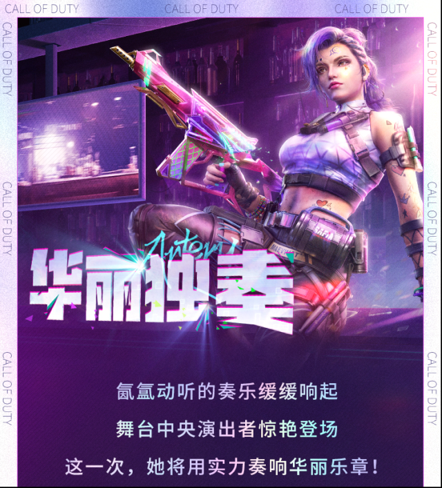 使命召唤手游用实力征服全场！传说级DR MK2-华丽独奏即将惊艳亮相