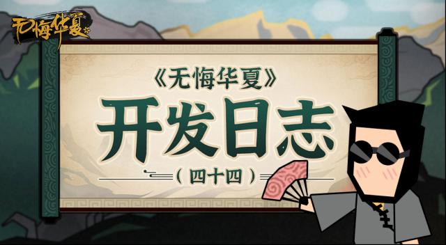 无悔华夏剧情