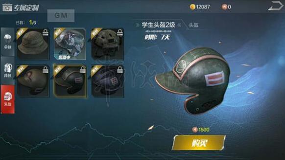 光荣使命：使命行动背包