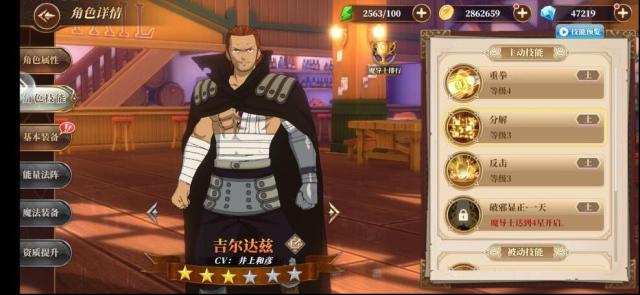 妖精的尾巴激斗火龍