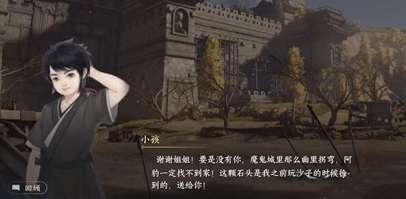 逆水寒魔鬼城