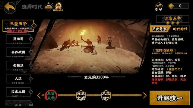 无悔华夏限时