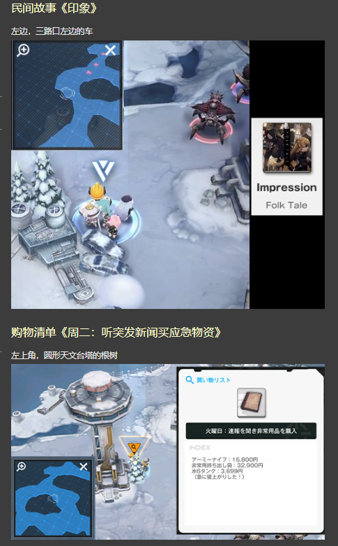 胜利女神NIKKE收集