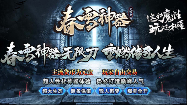 春雪神器无限刀属性