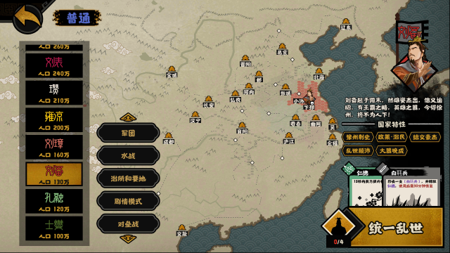 无悔华夏势力
