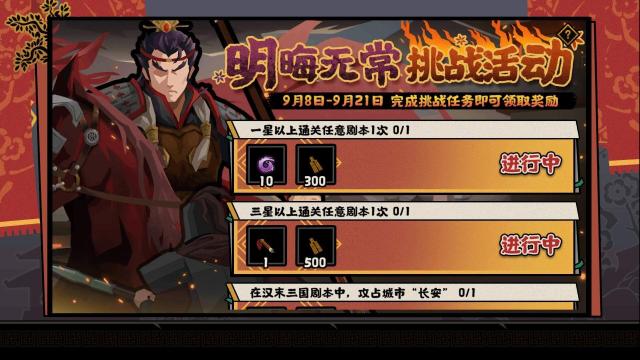 无悔华夏界面