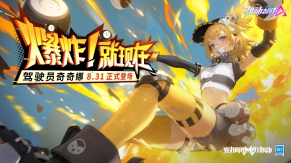 机动都市阿尔法典藏