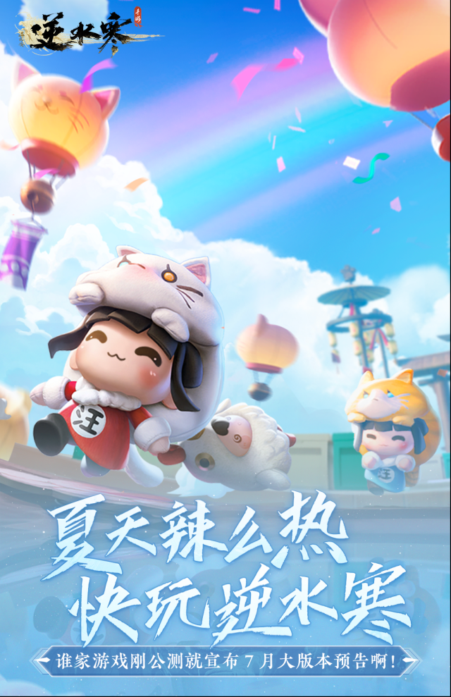 逆水寒不累