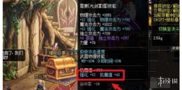 地下城与勇士起源魔抗
