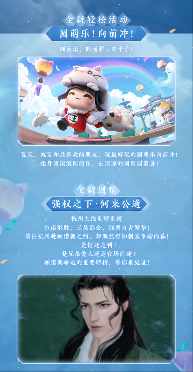 逆水寒够了