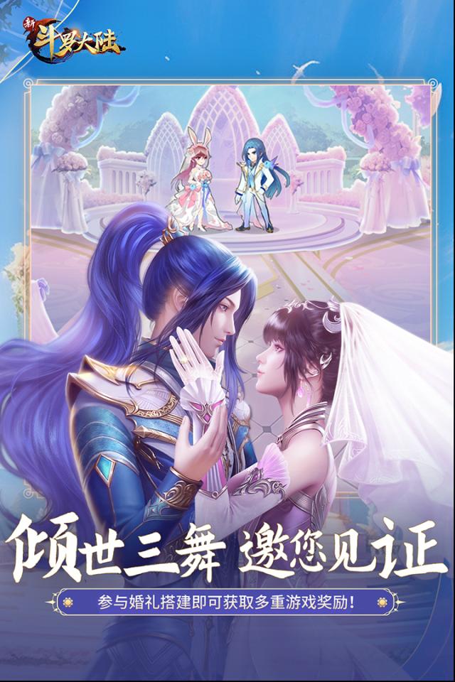 新斗罗大陆暗器
