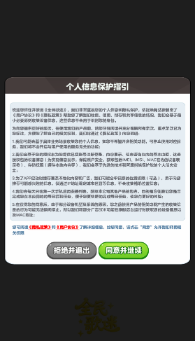全民歌迷答题