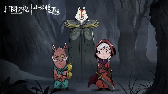月圆之夜经典