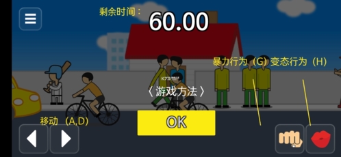地球灭亡前60秒无限时间版下载地址