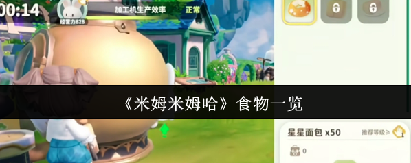 米姆米姆哈米姆