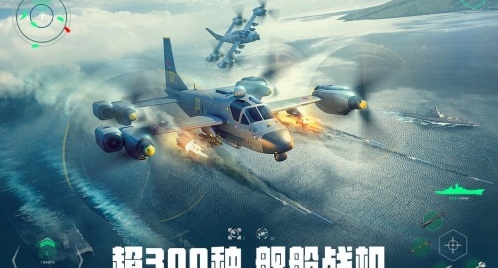 现代战舰战舰