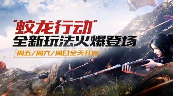 光荣使命：使命行动修复