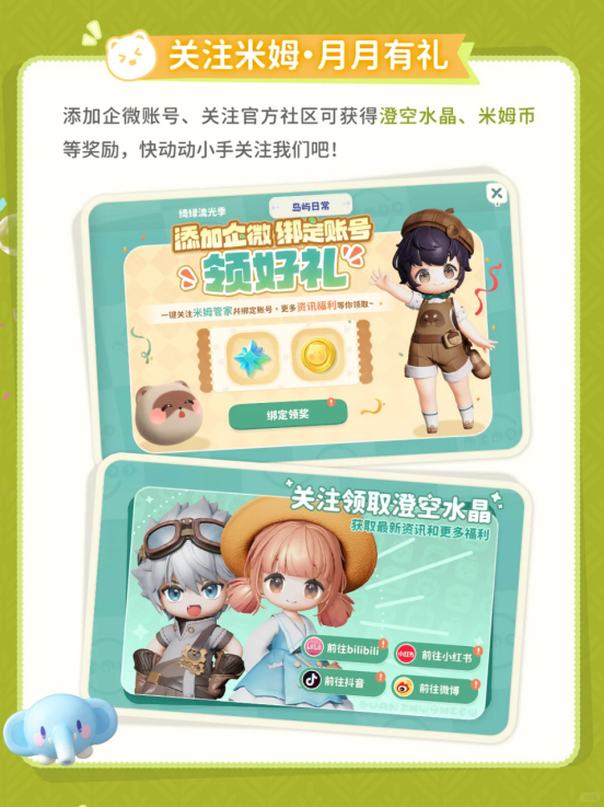 米姆米姆哈社交
