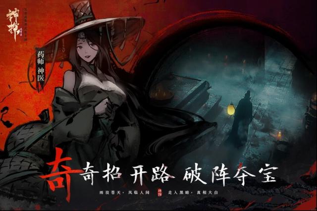 神探诡事录探索