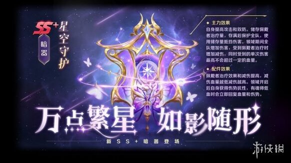 新斗罗大陆暗器