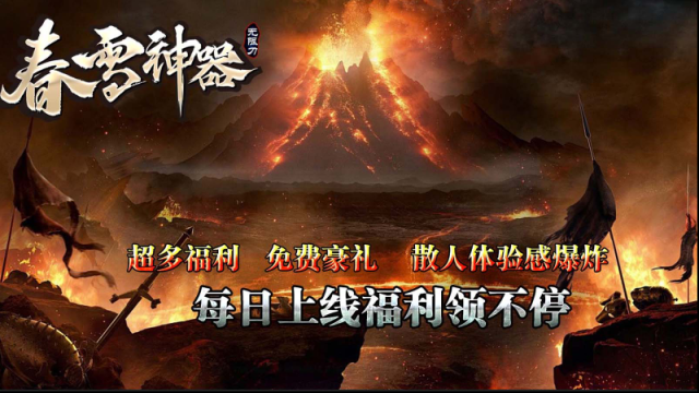 春雪神器无限刀神器