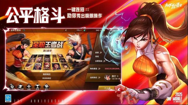 地下城与勇士起源地下城与勇士