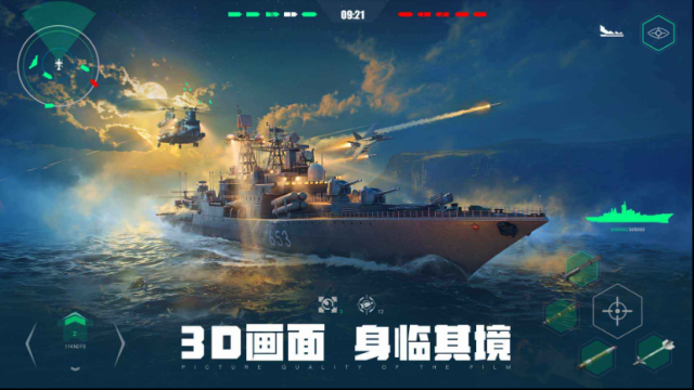 现代战舰国服国服