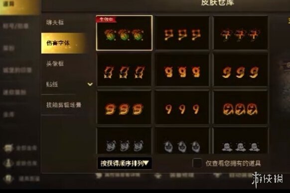 地下城与勇士起源字体