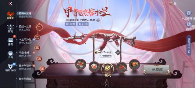 穿越火线枪战王者福利