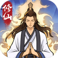 修仙来财