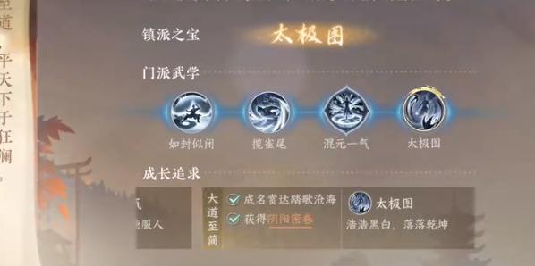 逆水寒手游平天门毕业攻略